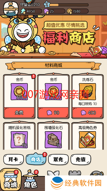 猴哥快跑游戏下载安卓版