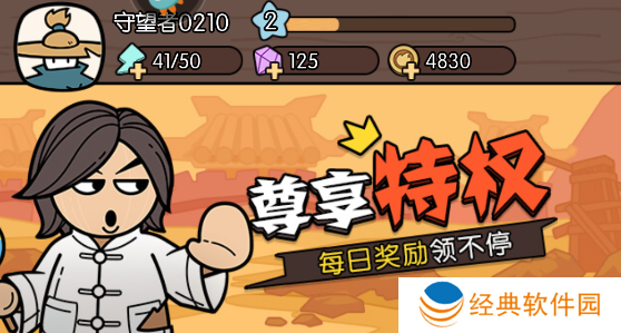 猴哥快跑游戏下载安卓版