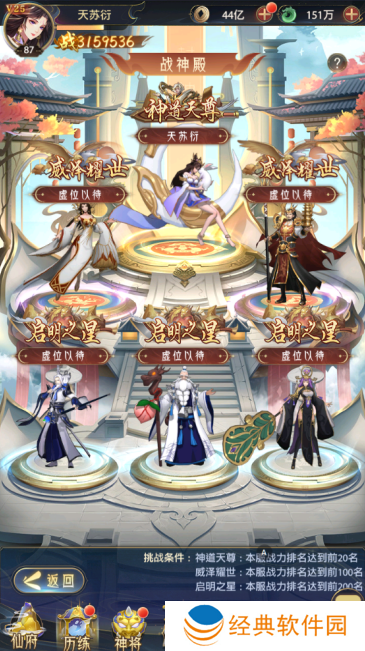 九州群将录0氪免费版下载