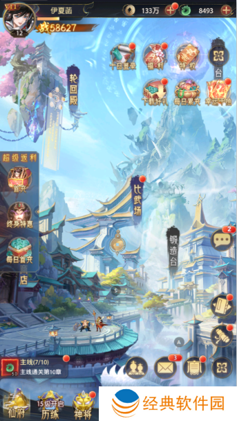 九州群将录黑神话洪荒0.1折手游下载