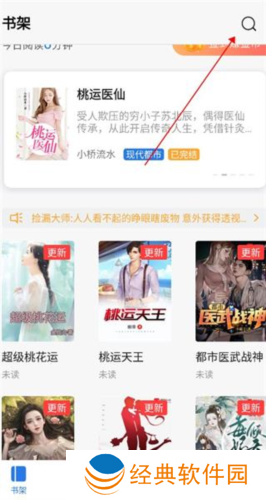 趣小说怎么搜索小说