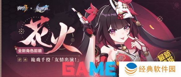 崩坏3花火技能是什么 崩坏3花火技能介绍