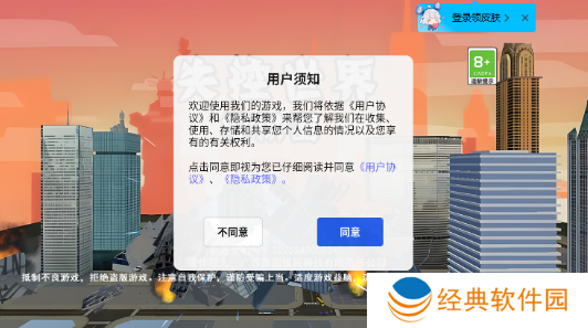 失控世界模拟器游戏下载