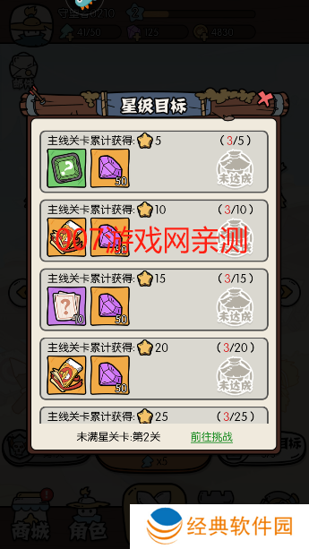 猴哥快跑游戏下载安卓版