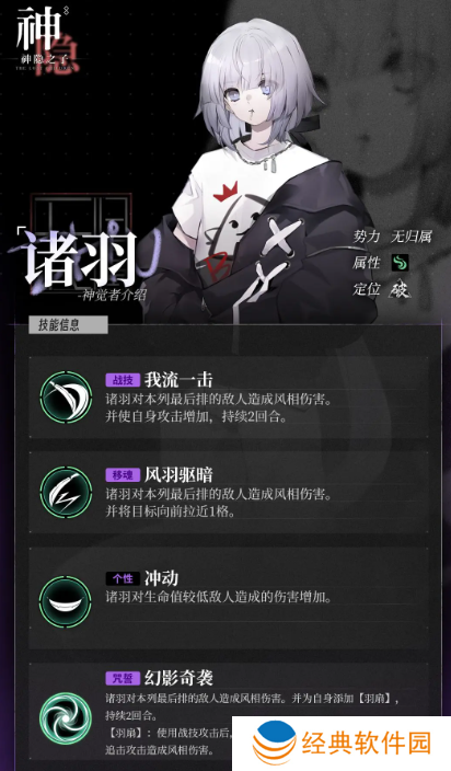 神隐之子最新版本下载