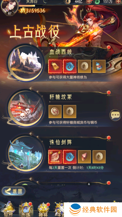 九州群将录0氪免费版下载