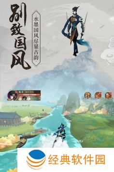 从前有座山水墨风格版