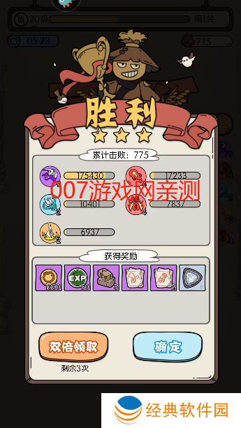 猴哥快跑游戏下载安卓版