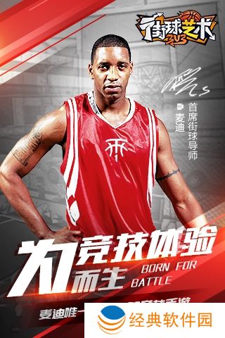 街球艺术热血版