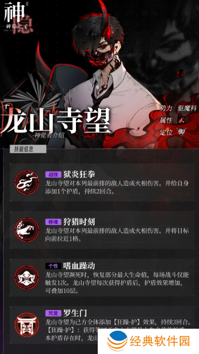 神隐之子最新版本下载