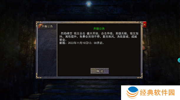 烈焰横空手游 烈焰横空手游