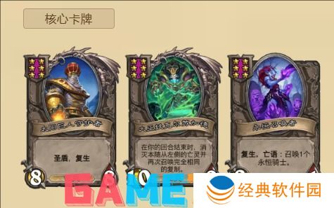 炉石传说亡灵频率流怎么玩 炉石传说2024酒馆战棋亡灵频率流玩法介绍