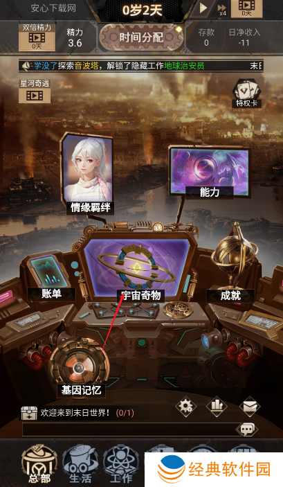 失控人生内购版下载 失控人生内购版下载