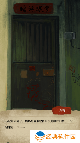 栖云异梦睹玉游戏手机版下载 栖云异梦睹玉游戏手机版下载