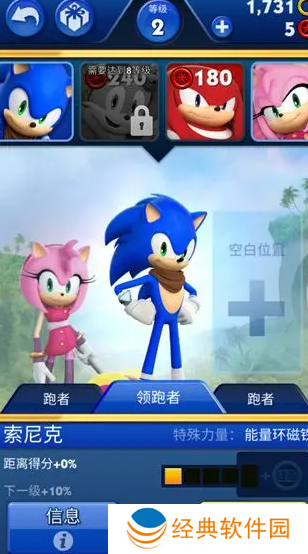 索尼克音爆安卓官方版游戏下载 索尼克音爆安卓官方版游戏下载