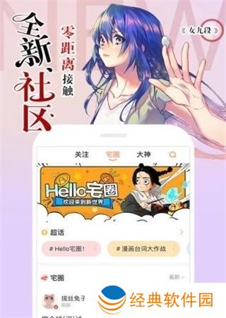 桔社漫画
