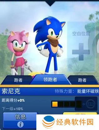 索尼克音爆安卓官方版游戏下载 索尼克音爆安卓官方版游戏下载
