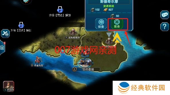 装甲联队online官方正版下载