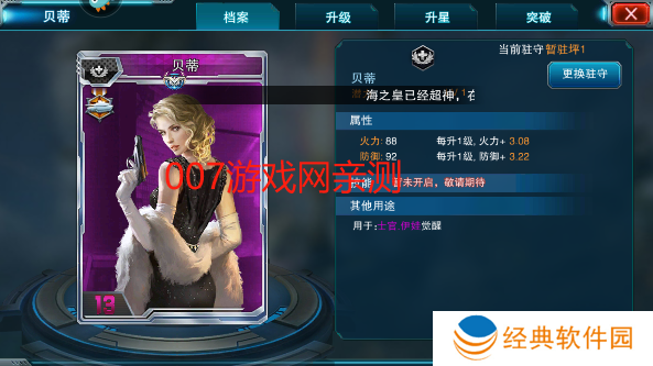 装甲联队online官方正版下载