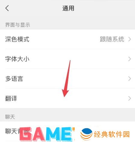 微信小程序翻译功能如何改成韩语 微信小程序翻译功能改成韩语教程