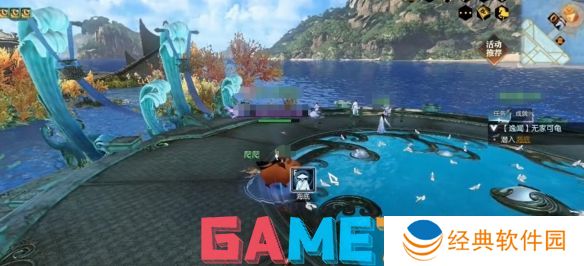 逆水寒逸闻任务无家可龟怎么做 逆水寒逸闻任务无家可龟图文攻略