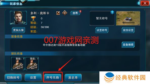 装甲联队online官方正版下载