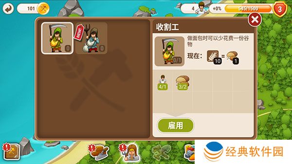 村庄日记2官方最新版下载安装 村庄日记2官方最新版下载安装