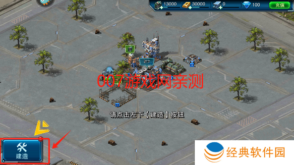 装甲联队online官方正版下载