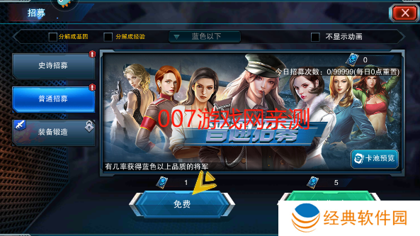 装甲联队online官方正版下载