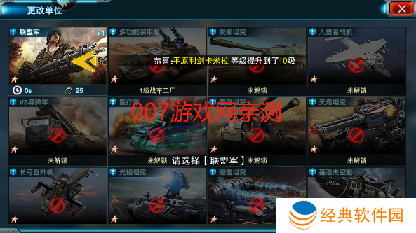 装甲联队online官方正版下载