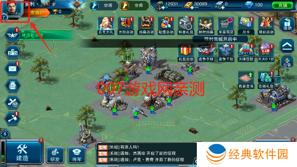 装甲联队online官方正版下载