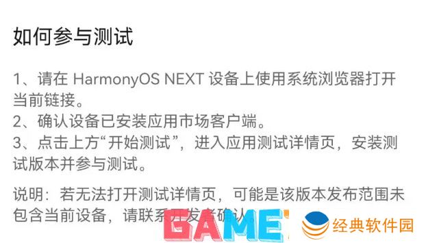 微信鸿蒙版1.0内测怎么下载 微信鸿蒙版1.0内测下载方法