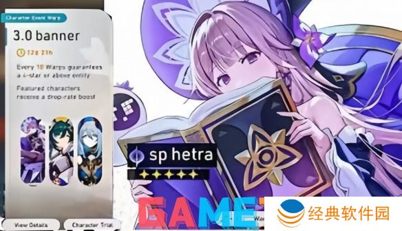 崩坏星穹铁道3.0卡池有什么角色 崩坏星穹铁道3.0卡池曝光角色最新爆料