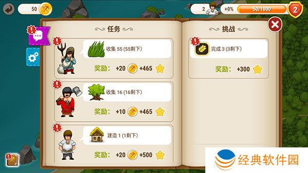 村庄日记2官方最新版下载安装 村庄日记2官方最新版下载安装