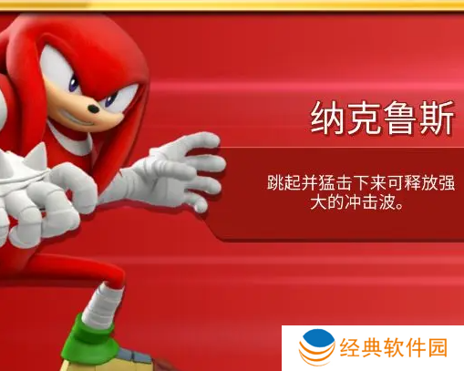 索尼克音爆安卓官方版游戏下载 索尼克音爆安卓官方版游戏下载