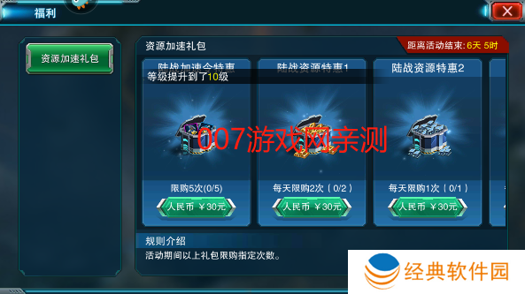 装甲联队online官方正版下载