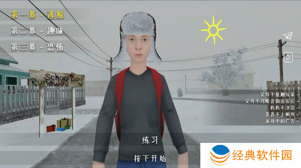 逃跑吧男孩游戏下载