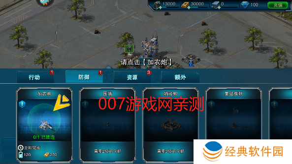 装甲联队online官方正版下载