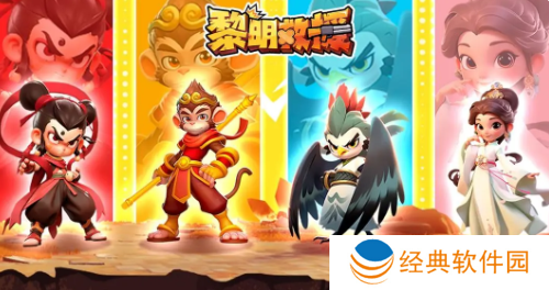 黎明救援小游戏最新版下载 黎明救援小游戏最新版下载