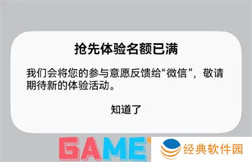 微信鸿蒙版1.0公测名额怎么获得 微信鸿蒙版1.0公测名额获得途径