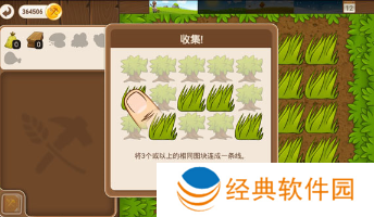 村庄日记2(Puzzle Craft 2)手游下载