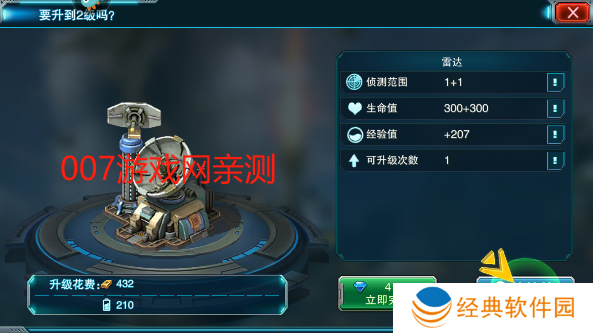 装甲联队online官方正版下载