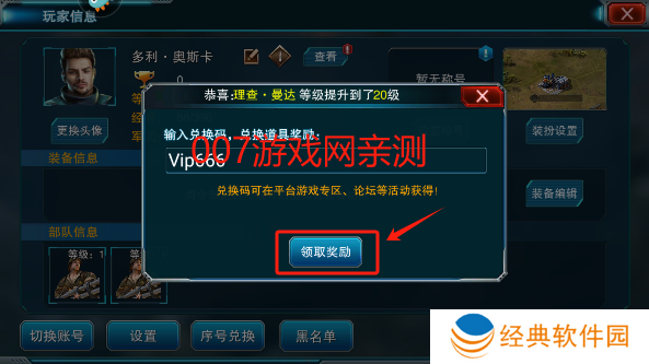 装甲联队online官方正版下载