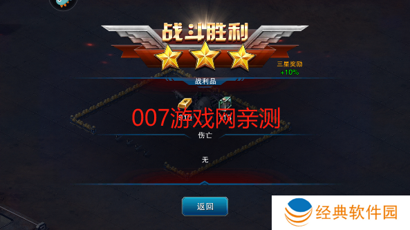 装甲联队online官方正版下载