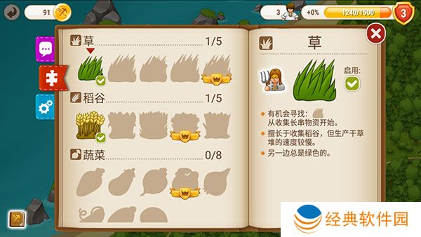 村庄日记2官方最新版下载安装 村庄日记2官方最新版下载安装