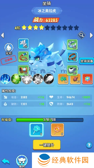 超元气火柴人安卓官方版游戏下载