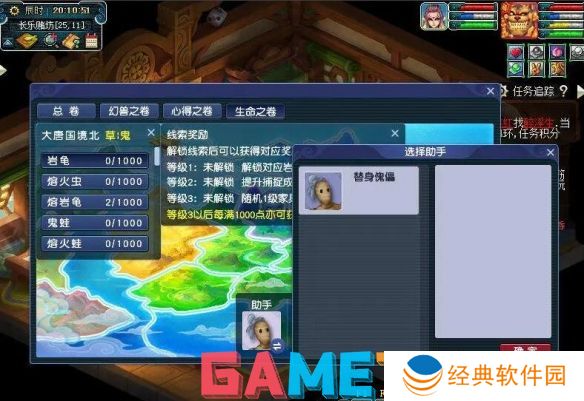 梦幻西游物种调查任务怎么完成 梦幻西游物种调查任务攻略