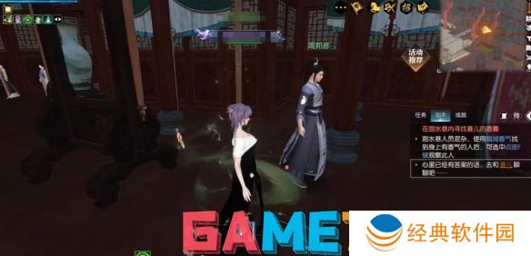 逆水寒逸闻任务锦囊遗香怎么做 逆水寒逸闻任务锦囊遗香图文攻略