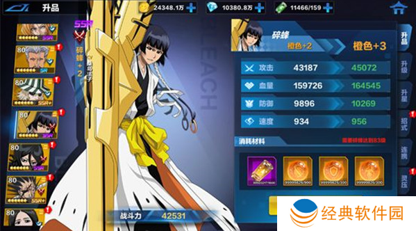 境界斩魂之刃0.1折首款正版死神手游下载 境界斩魂之刃0.1折首款正版死神手游下载