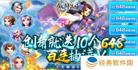 傲剑情缘手游变态版 傲剑情缘手游变态版